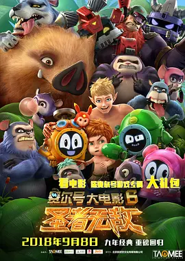 好囚犯